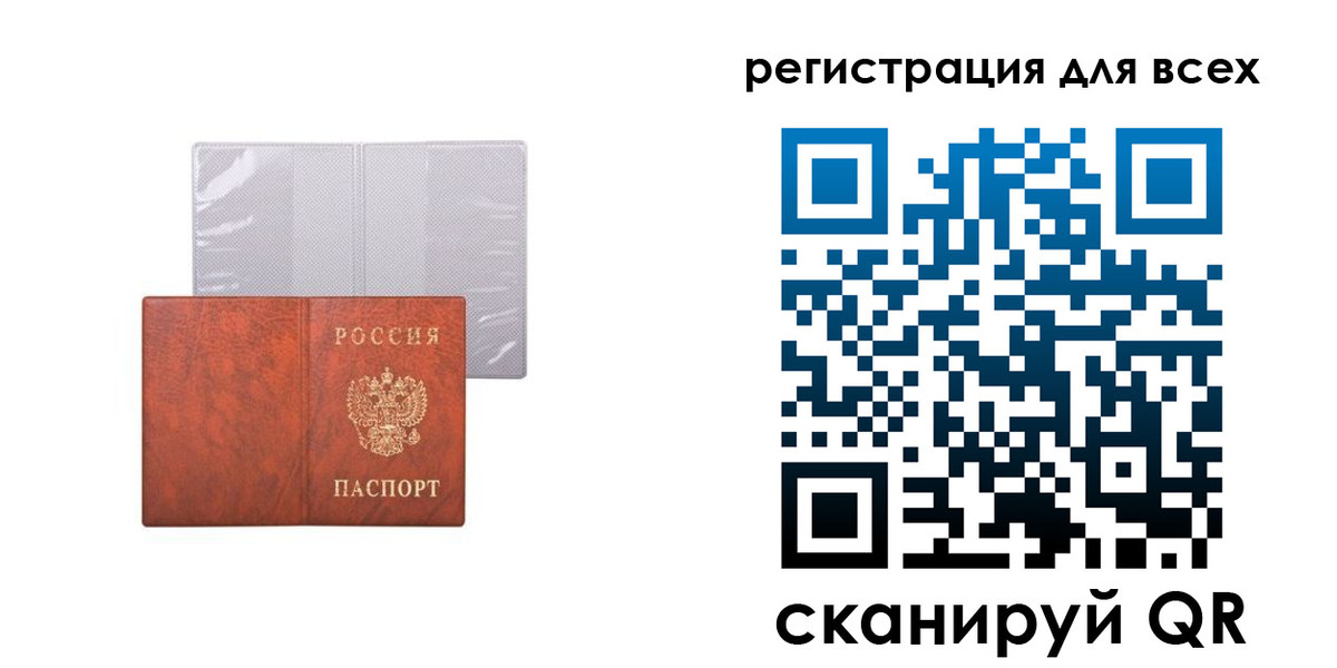 временная регистрация купить в Осинниках