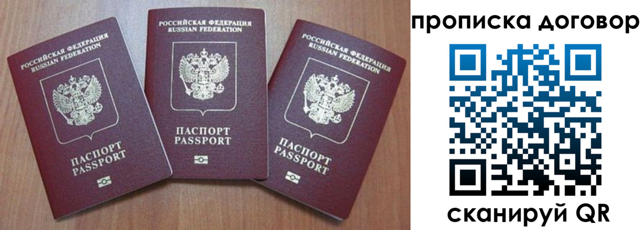 прописка паспорт в Осинниках