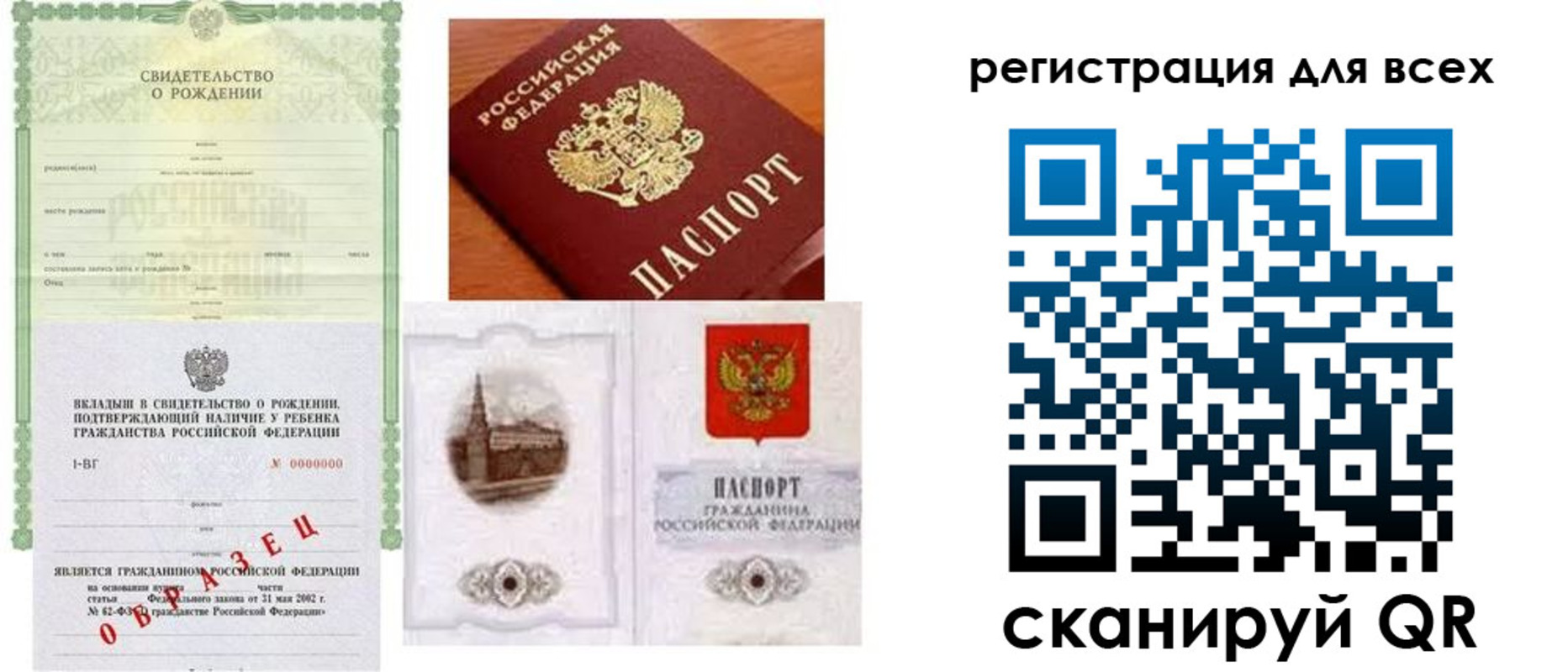 прописка для военкомата в Осинниках