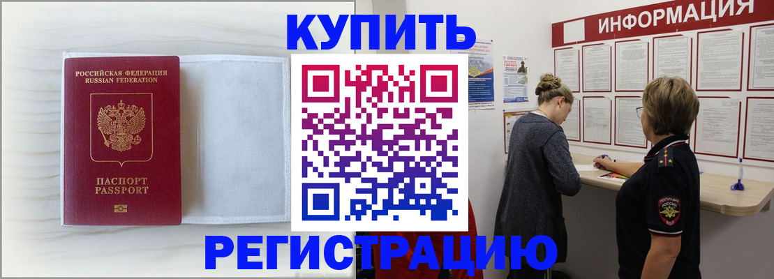 временная регистрация надежно в Осинниках