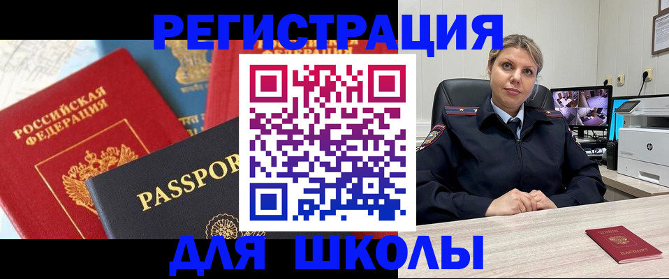 прописка для работы в Осинниках