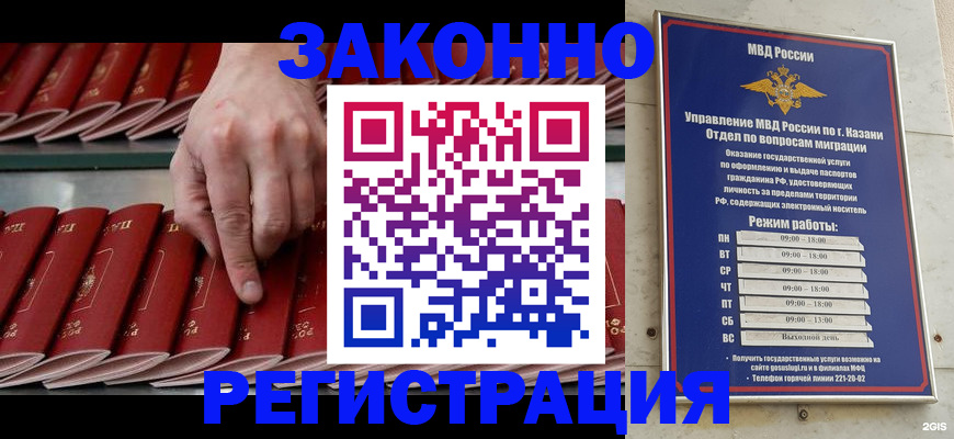 временная регистрация 2025 в Осинниках