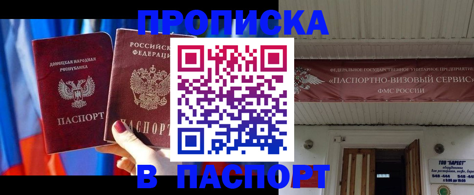 регистрация для школы в Осинниках