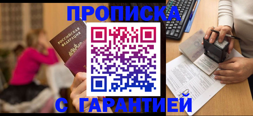найти адрес прописки в Осинниках