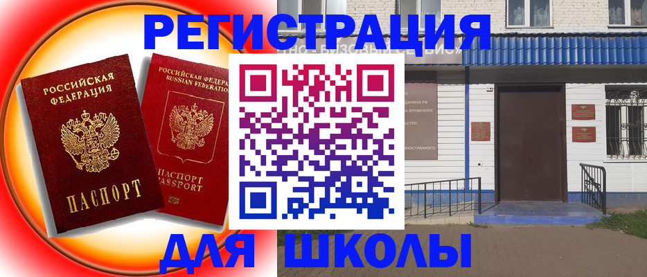 прописка штамп в Осинниках