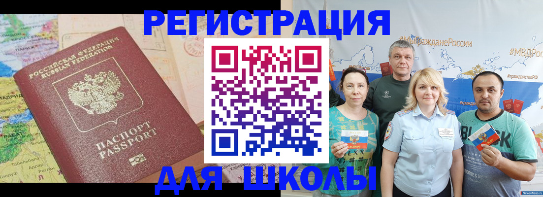прописка для работы в Осинниках